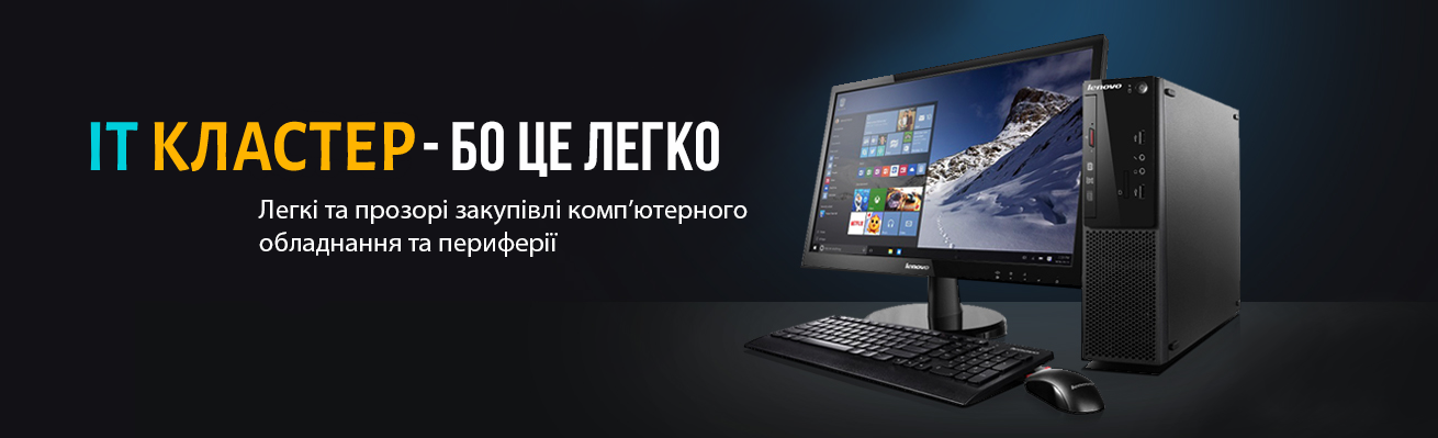IT КЛАСТЕР гасло